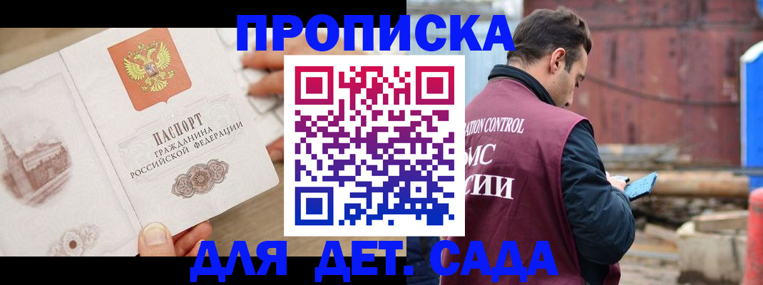 регистрация для школы в Ельце