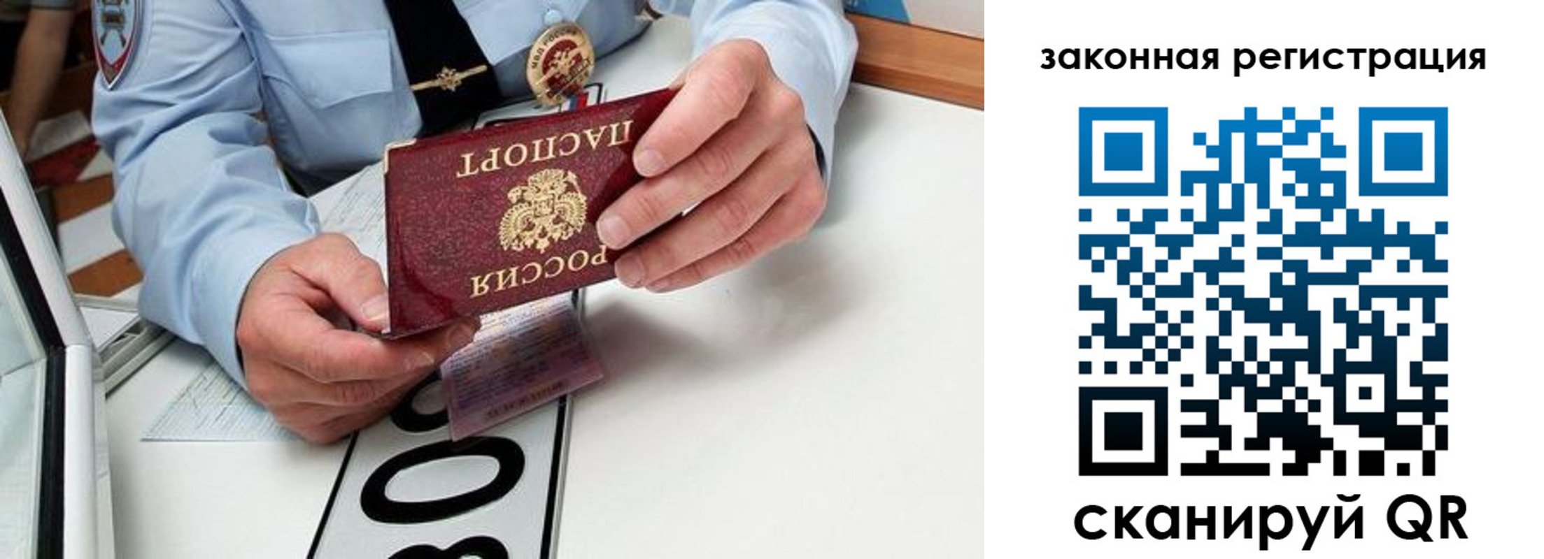 прописка паспорт в Ельце