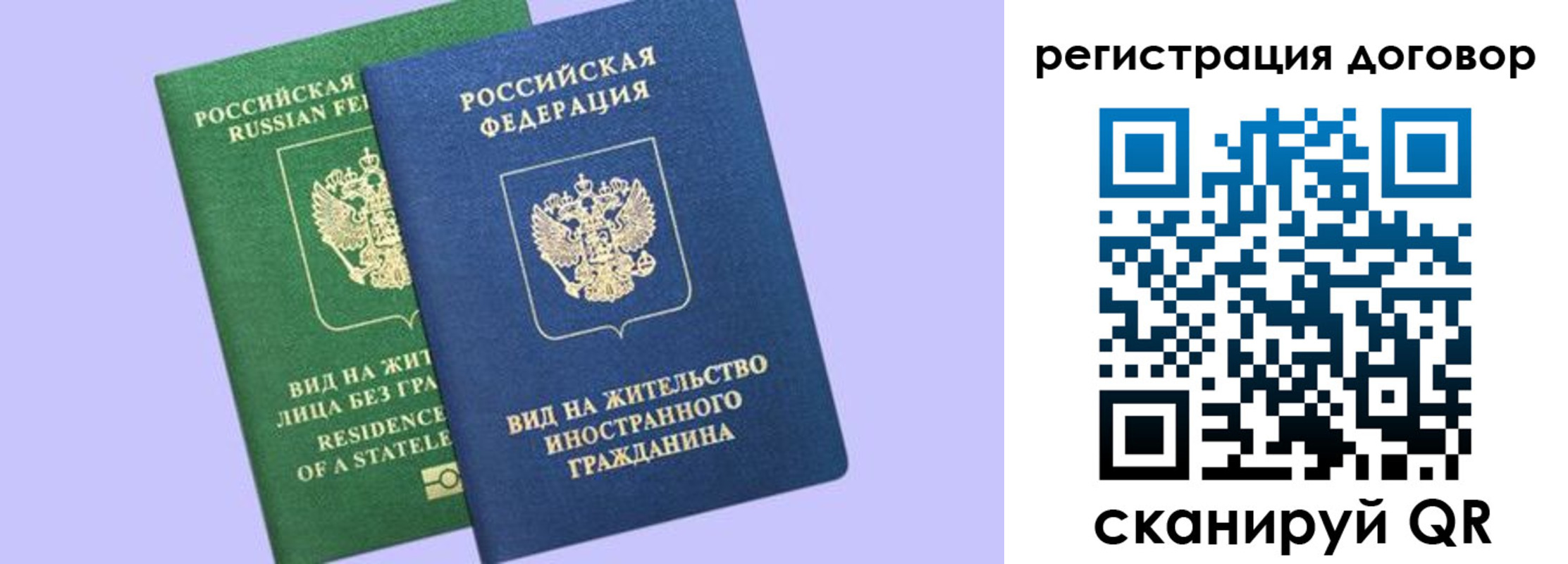 прописка регистрация в Ельце