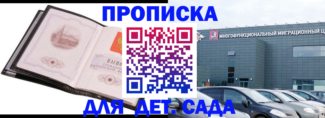 прописка штамп в Ельце