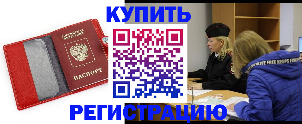 где прописаться в Ельце