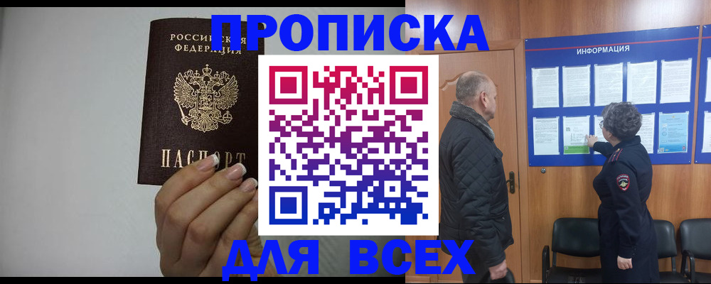 временная регистрация поиск в Ельце