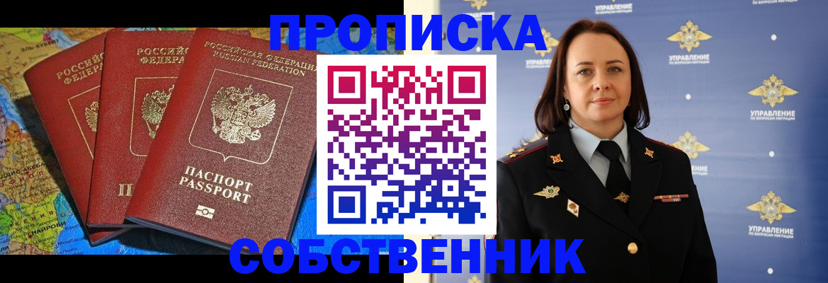 временная регистрация гарантия в Ельце